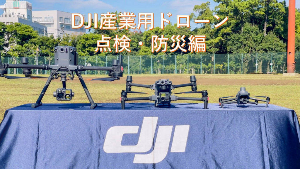 inspection Drones_01_s