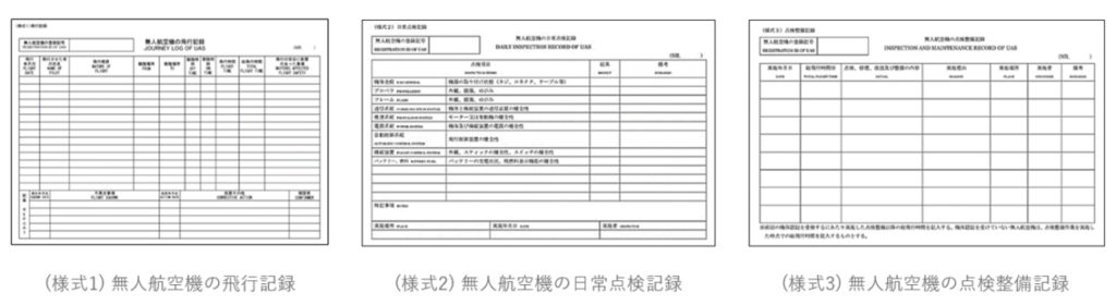 JULC飛行日誌アプリを紹介_02