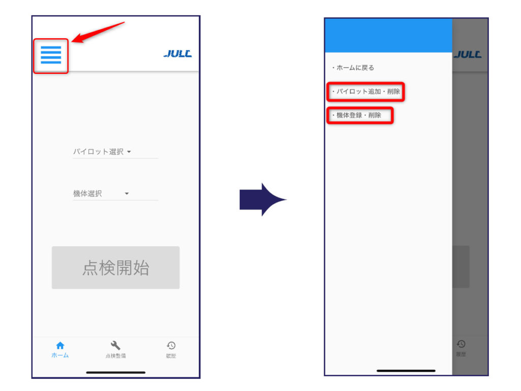 JULC飛行日誌アプリを紹介_04