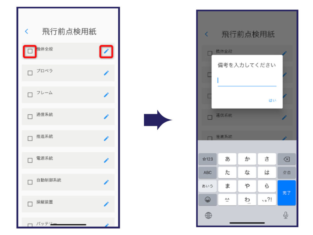 JULC飛行日誌アプリを紹介_08
