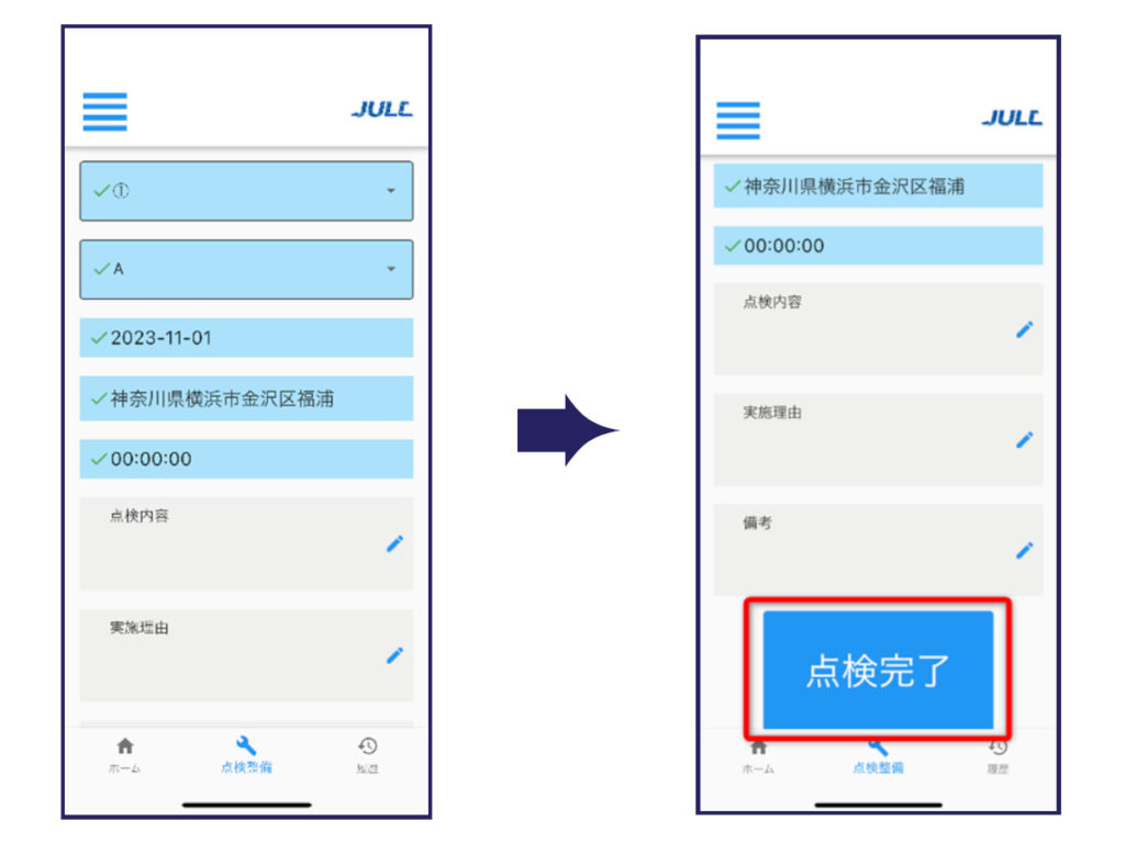 JULC飛行日誌アプリを紹介_14