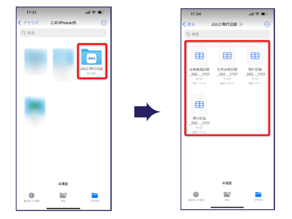 JULC飛行日誌アプリを紹介_17