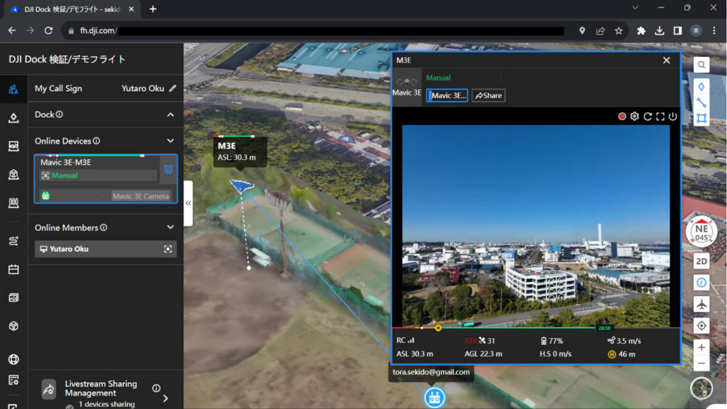 DJI FlightHub2でドローンの遠隔画面共有