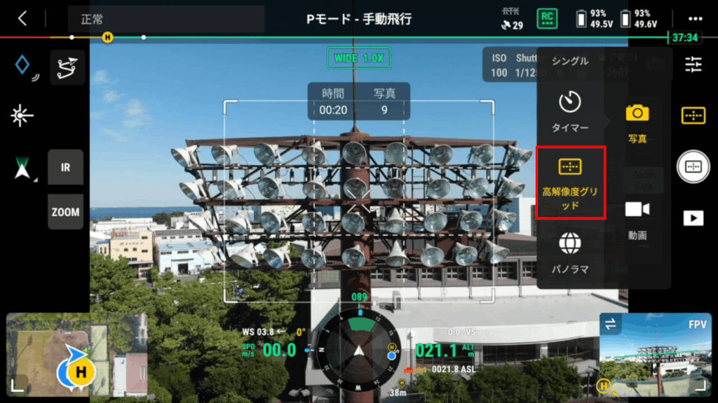 高解像度グリッド撮影