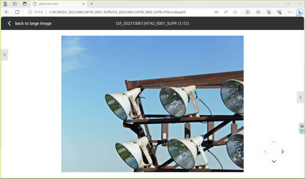 高解像度グリッド撮影