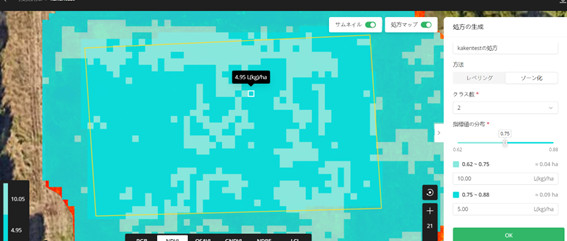 農業ドローンの可変施肥