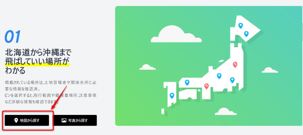 Drone Flight Application_flyers_01