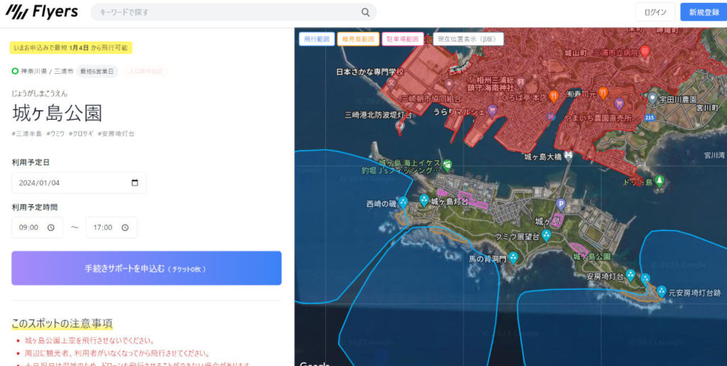 Drone Flight Application_flyers_04