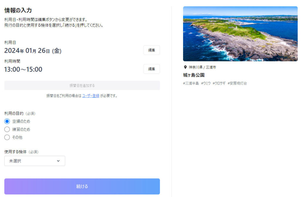 Drone Flight Application_flyers_06