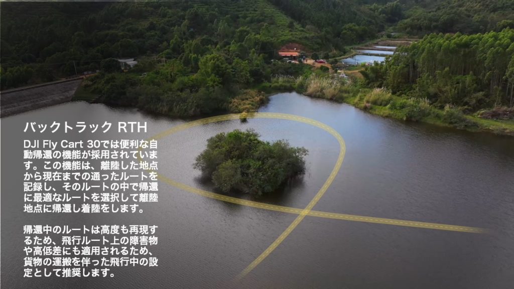 FlyCart 30_Forestry material transport_14