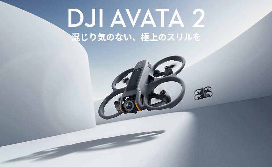 dji avata 2_fastreview_01