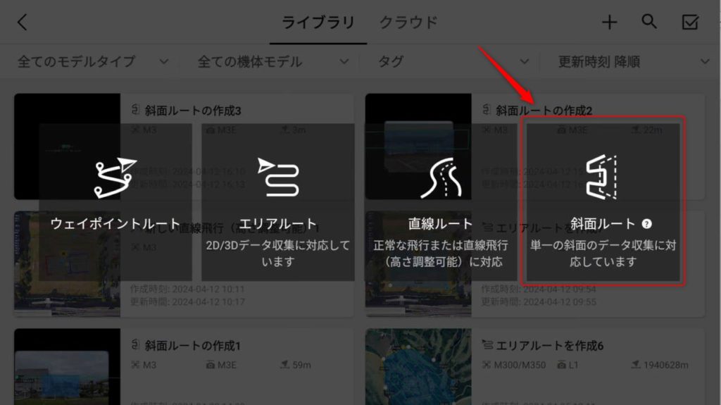 M3E_斜面ルート_02
