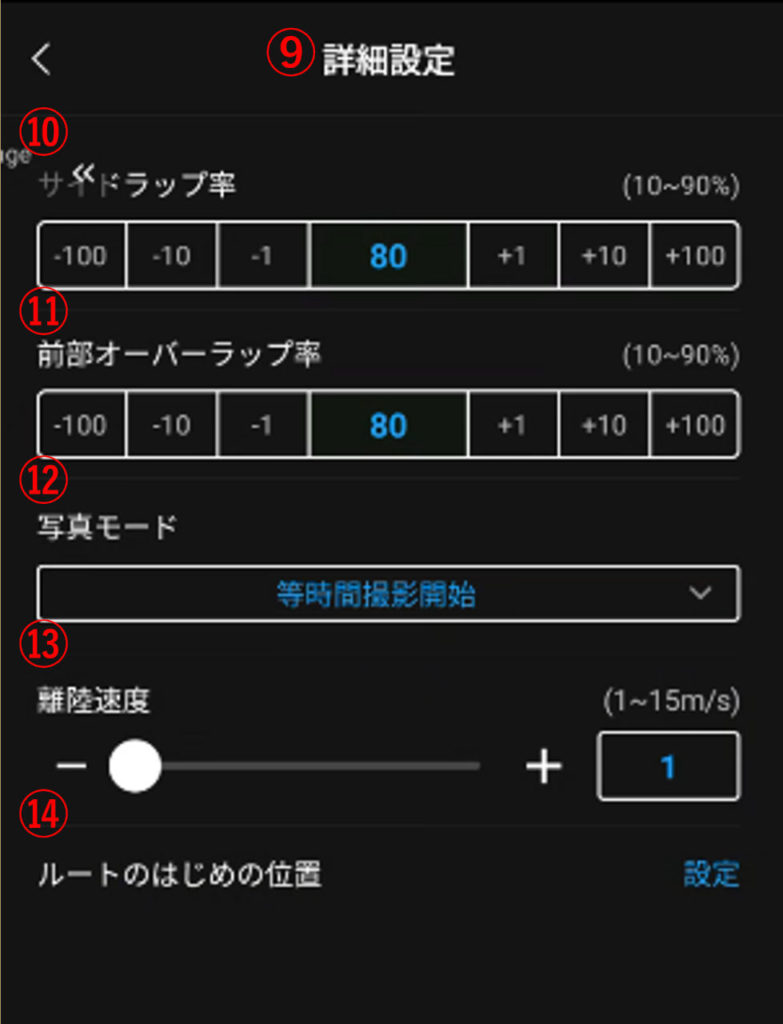M3E_斜面ルート_10
