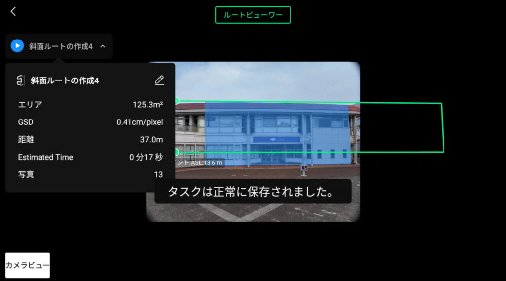 M3E_斜面ルート_11