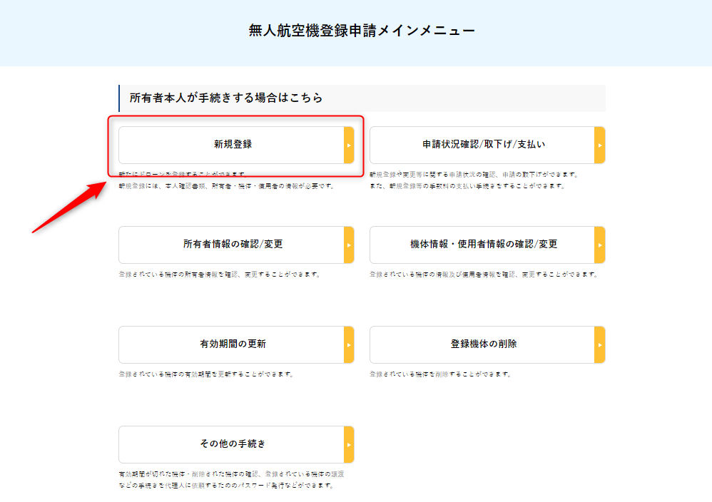 Avata 2 DIPS Aircraft Registration_03
