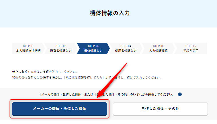 Avata 2 DIPS Aircraft Registration_05