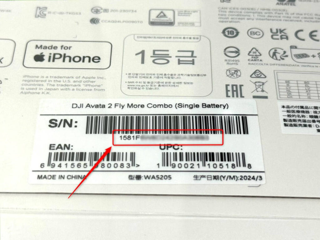 Avata 2 DIPS Aircraft Registration_08