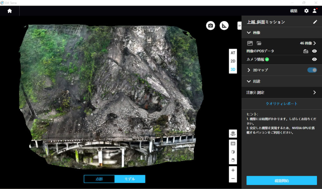 Drone survey of falling rocks_06