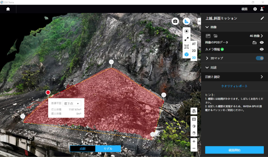 Drone survey of falling rocks_08