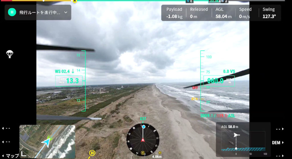 FlyCart 30_Long distance transport test_03