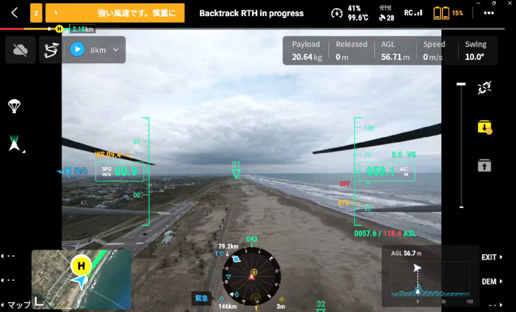 FlyCart 30_Long distance transport test_07