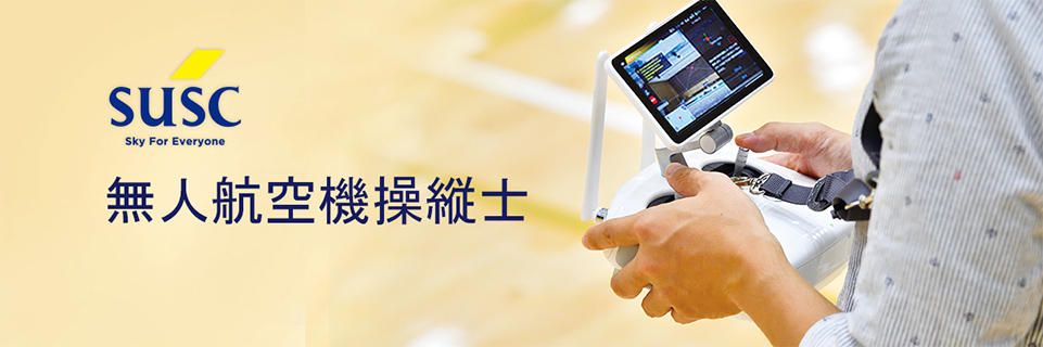 SUSCサイトの講習ページ