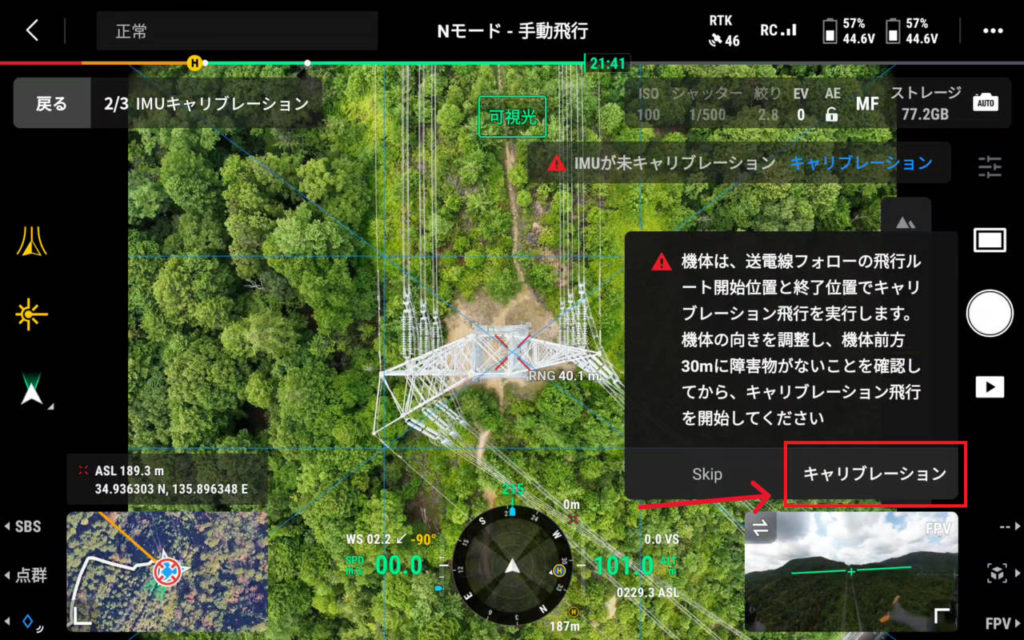 Zenmuse L2 送電線フォローモード06