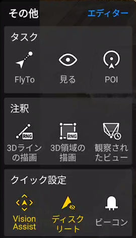 Matrice4series_verification_04