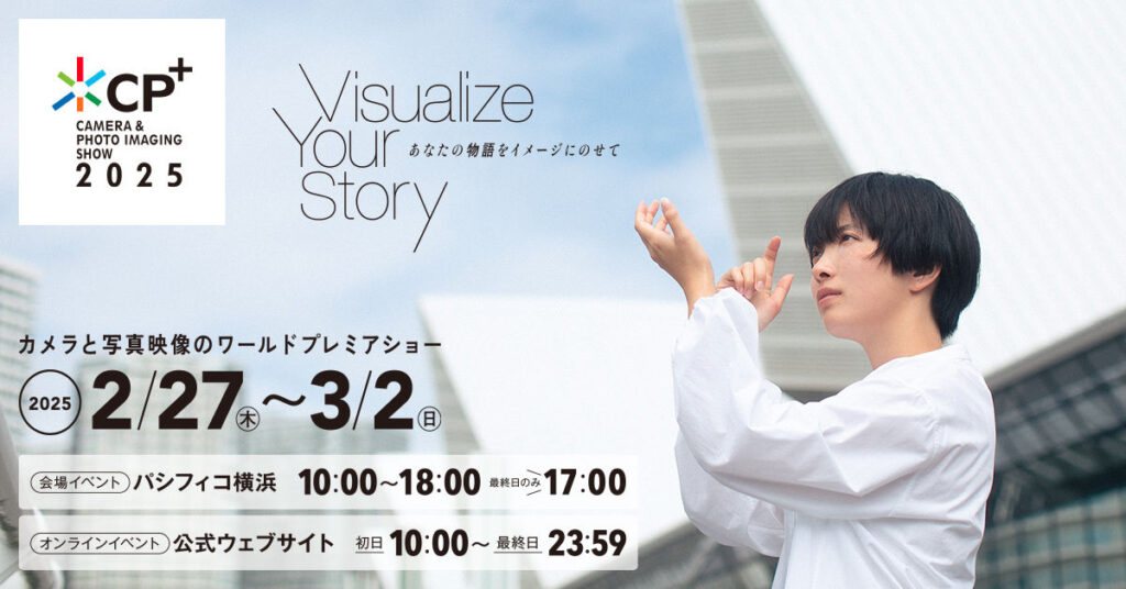 CP+2025 Sekido Report_02_s