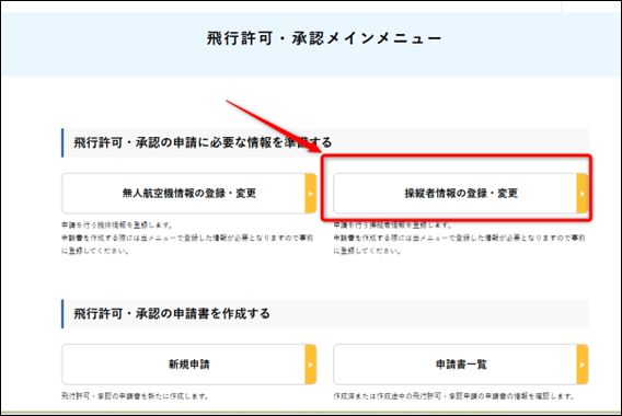 Category II Flight Revisions_04_s