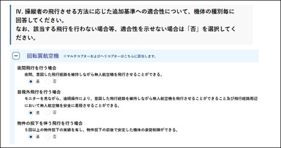 Category II Flight Revisions_06_s