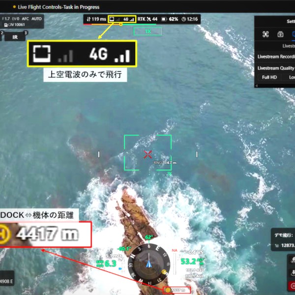 実証】DJI Dock 3 × 密漁の取り締まりを検証！有用性を確認しました