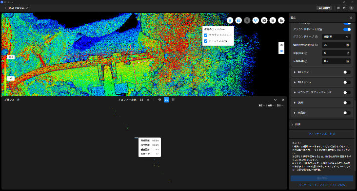 Shiobara Dam Laser Survey_17