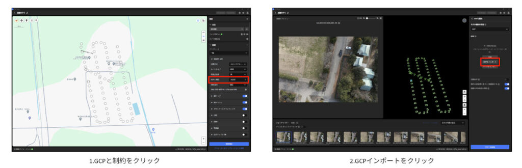 dji-terra-v5.2.0-update_02